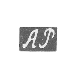 1848-1860 年莫斯科未知大师的克莱莫 - “AR”的首字母.