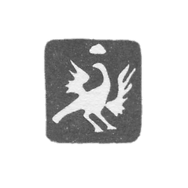 苏兹达拉的城市图章1756-1763年，“Sokol”