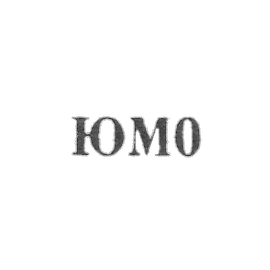 Artel "Skilled Jeweler" - "YUM0" - 1960