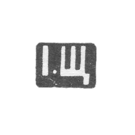 Claymo Master Schetininin Ilya Fomich - Moscow - initials I.S. - 1892-1900.