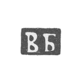 1882-1883 年莫斯科未知大师的克莱莫 - 首字母“VB”.
