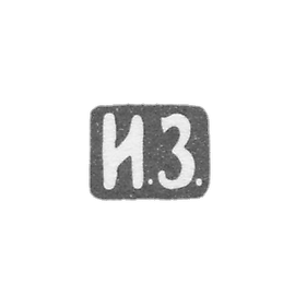 克拉莫大师扎哈罗夫伊万·瓦西里耶维奇 - 莫斯科 - “I.Z.” - 1856-1896年