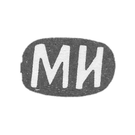 Claymo Master Ivanov Maxim or Ivanov Mihail - Moscow - initials of MI - 1874-1890.