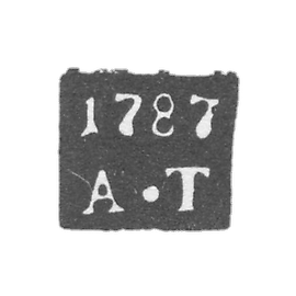 1786-1798 年 莫斯科试管大师的克莱莫 - 蒂托夫·安德烈 - “A-T”号首字母