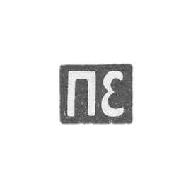 Klemo Master Egorov Pavel Ivanovich - Moscow - initials of PE - 1880-1890.