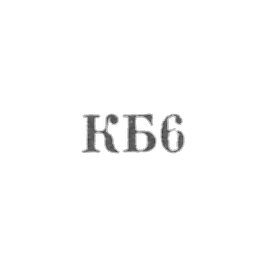 Young Masters of the General Directorate of Public Services - CB6 1966