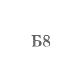 维修文化产品的狮子工厂-B8-1968