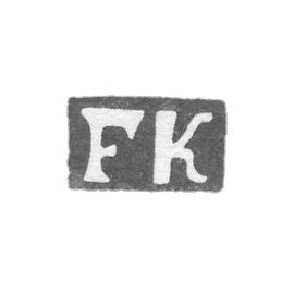 克莱莫大师克伦施特姆·费奥多尔 - 沃罗涅日 - “FK” - 1850-1858年.