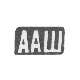 师傅谢马托夫 安德烈·阿列克谢耶维奇 - 德·马拉尼诺 - ANASH 缩写 - 1898年