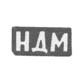 克利马斯科夫·尼卡诺尔·德米特里耶夫的标签 - 克拉斯涅 - 缩写为“NDM” - 1898年。