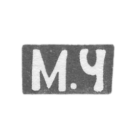 Claymo, unknown master Dnipropetrovska (Ekaterinoslava) - the initials of M.C. - Post four. 19 in.