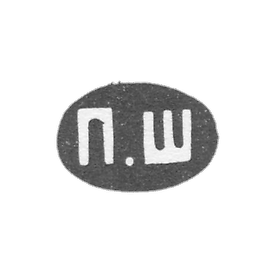 Claymo Master Schulgin Petrovich - Moscow - initials of P.S. - 1900-1913.