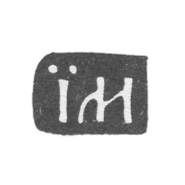 伊万·雅科夫列夫的马斯特·克莱莫，莫斯科，IIM的首四个字母缩写。18世纪。