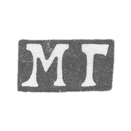 Claymo Master Mathway - Moscow - initials of MI 1818-1846.