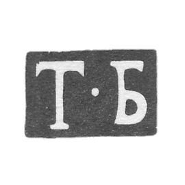 Klemo Master Botkov - Moscow - T-B initials - 1857-1860.