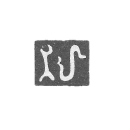 雅各布·科帕泽（Jacob Kopadze）- 提比里斯 - 1842-1867年 - 科扎拉人大师的污名。