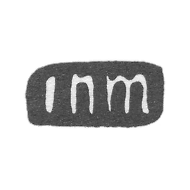 The stamp of the master Nordman Yakov - Leningrad - initials "inm"