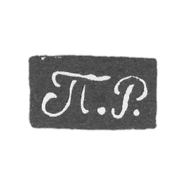 Kleimo, unknown master Novorosska, initials of P.R., 1847-1848.