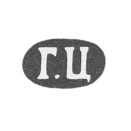 Claymo of an unknown master of Odessa - initials of G.C. - 1863-1907.