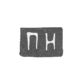 Klemo Master Nikitin Pavel - Moscow - initials of PN - 1814-1849.