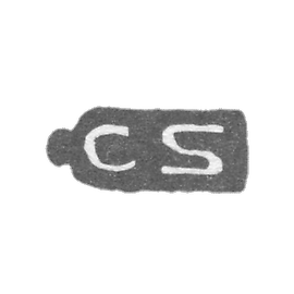 克莱莫大师 谢恩伯恩 卡尔 克里斯蒂安 - 列宁格勒 - 首字母“CS”