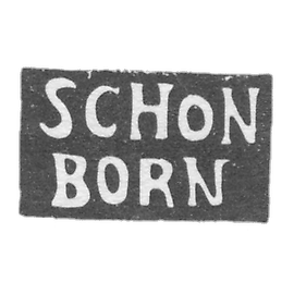 克莱莫大师肖恩本·卡尔·伊万诺夫 - 莫斯科 - “SCHON BORN” - 1821-1823年.