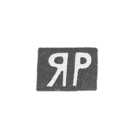 - Saratov, the initials of the YR, 1861-1877.