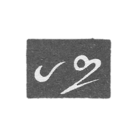 佩平·阿鲁京（Pepin Arutin）家族的污名 - 第比利斯 - 1842-1848年。