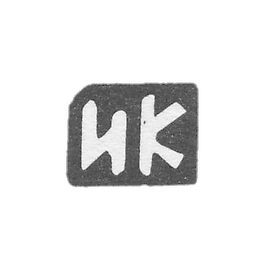 Claymo Master Kuritsin Ivan Eveev is a tree. Shipnevo is the initials of the IC, 1898.