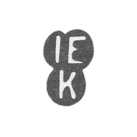 The stigma of the master Kruger Johann Ernst - Pyarn - initials "IEK"
