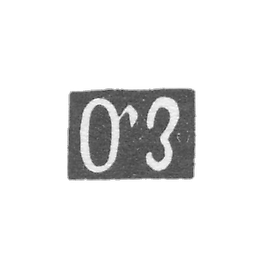 阿克利斯·托多尔（Todor）的主人的耻辱 - 第比利斯 - 1843-1859年。