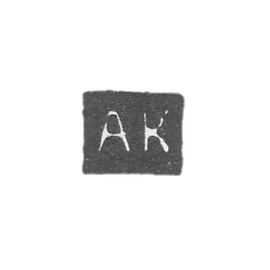 The stigma of the master Kalmykov Alexander - Saratov - initials "AK" - 1846-1855.