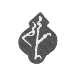 克莱摩（Claymo），陌生的大师，第十九世纪，第比利斯（Tbilisi）。