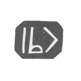 克莱莫，未知大师，第比利斯，1891年。