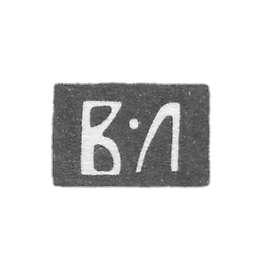 1830年,莫斯科未知大师的克莱莫 - 首字母“V-L”.