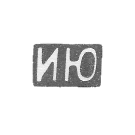 Claymo of an unknown master of Moscow - initials of the IJ - after 1908.