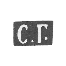 Claymo, unknown master Novgorod, initials of S.G., 1848.