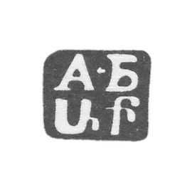 未知大师第比利斯的污名 - 缩写“ a -buf”  -  1908年之后