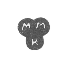 未知大师PSKOV的污名 - 首字母“ MMK” -1793。