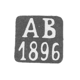 基辅未知的试管大师的克莱莫 - 1893-1896年“AB”号首字母