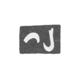 Artemov Ivan是泰比利斯的大师，1842-1861年间活跃着。