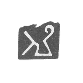 穆罕默德的耻辱 - 第比利斯 - 1887-1894年。