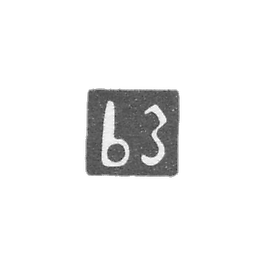 阿拉达洛夫·拉法埃尔的名师之耻 - 第比利斯 - 1842-1864。