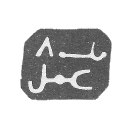 穆罕默德大师的邮票-第比利斯-1877