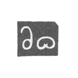 克莱莫（Klemo），未知大师第比利斯大师，1855年。