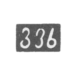 Harkids乔治-第比利斯大师的邮票-1842-1850。