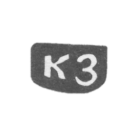 Claymo大师Chulkov Konstantin Grigoriev-带有红色 -  jgp的缩写