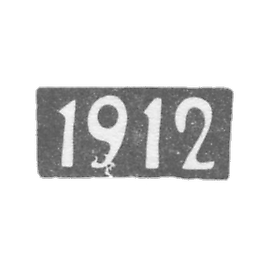 1912年克拉斯诺塞尔和西多罗夫斯基年度插曲