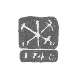 Leningrad City Clay 1742-1751 "Two anchors and a scepter with a date."