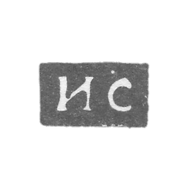 Klaimo Master Stepanov Yakov (Yakov) - Mountains Novgorod - Initiators and - 1796